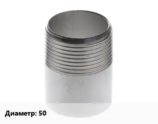 Резьба 50 длинная сталь правая